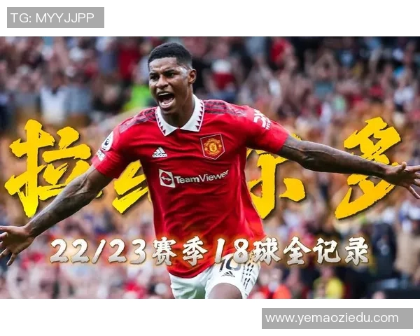 拉什福德领衔英超新星崛起未来足坛的希望之星